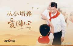 远航|红领巾引领我们走向爱国人生……