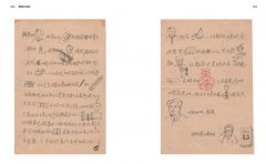 56封战地家书,75载家国心声