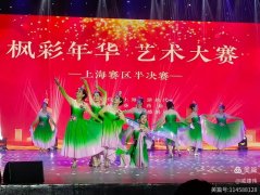 戚建伟∣人生就是与岁月共舞