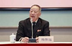 沉痛悼念全国劳动模范杨怀远同志逝世