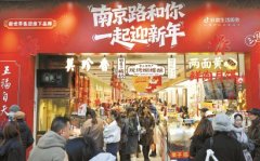 上海元旦假期消费“成绩单”亮眼