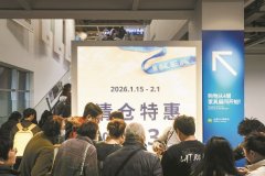 一场生活方式的告别