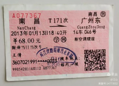 ��ɽ|������;֮����������ĳ�Ʊ