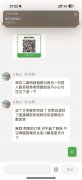“免费午餐”是假,扣你钱是真