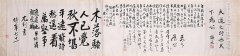 【晒晒咱的镇馆之宝64】一幅题词手卷寄藏革命情
