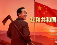 ����̩���Һ͹��͹�ͬ���ˡ����׸��л����񹲺͹�����77����
