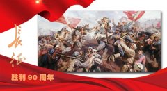 “红军不怕远征难”(上)——河南与长征